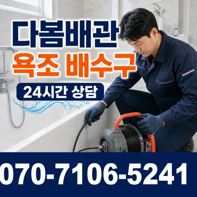 종로구 신영동 싱크대호스교체 상담 이미지 6